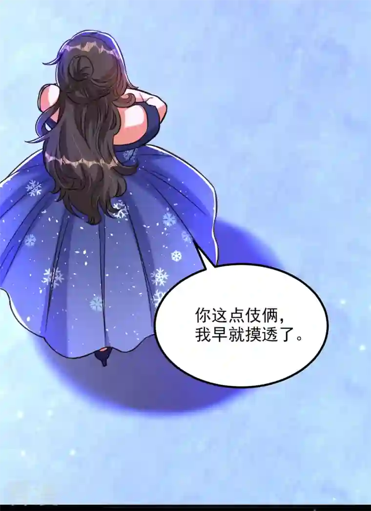 重生空间：豪门辣妻不好惹第326话 我这是…要死了吗
