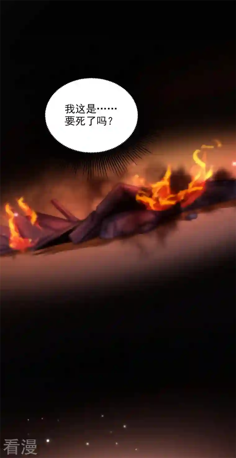 重生空间：豪门辣妻不好惹第326话 我这是…要死了吗