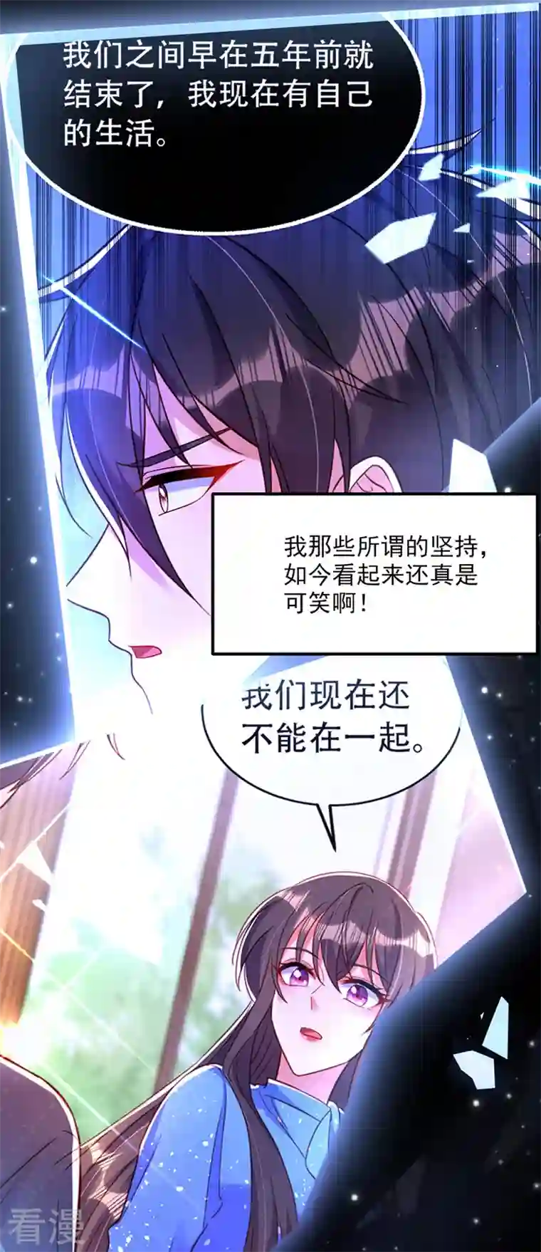 重生空间：豪门辣妻不好惹第326话 我这是…要死了吗