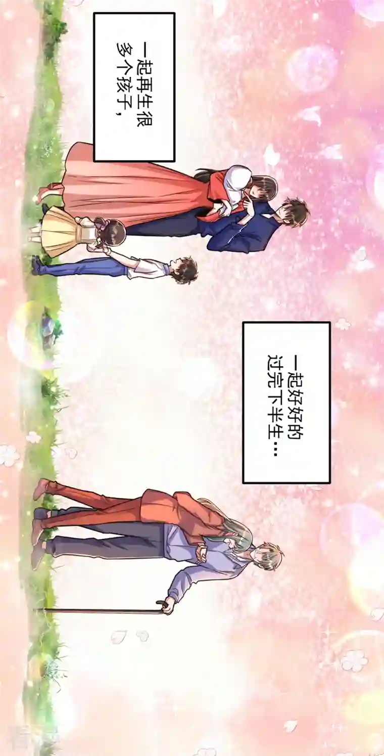 重生空间：豪门辣妻不好惹第326话 我这是…要死了吗