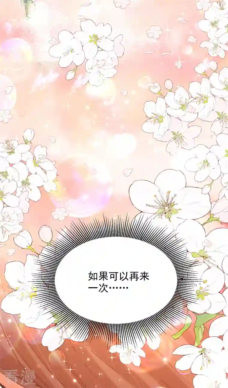 重生空间：豪门辣妻不好惹第326话 我这是…要死了吗