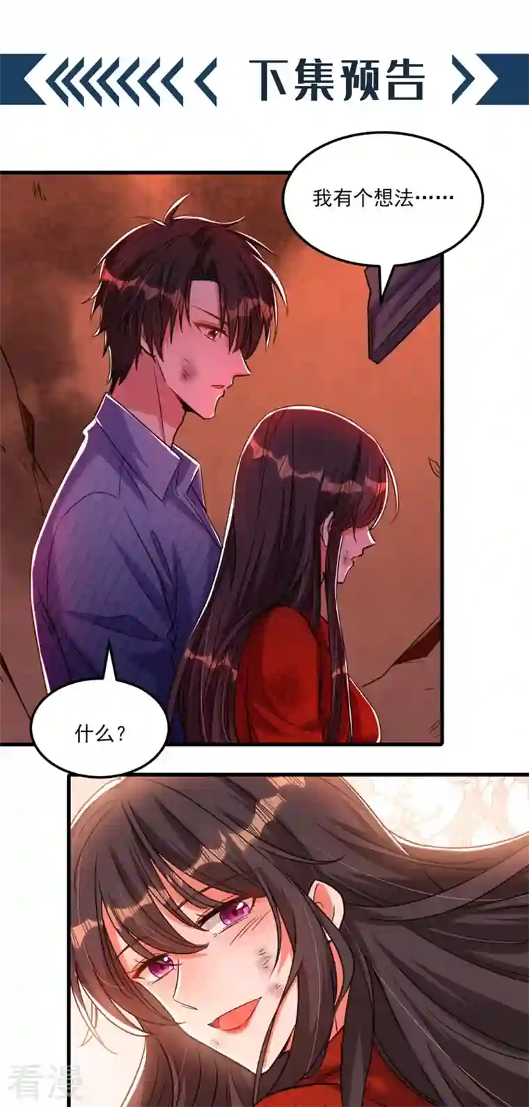 重生空间：豪门辣妻不好惹第326话 我这是…要死了吗