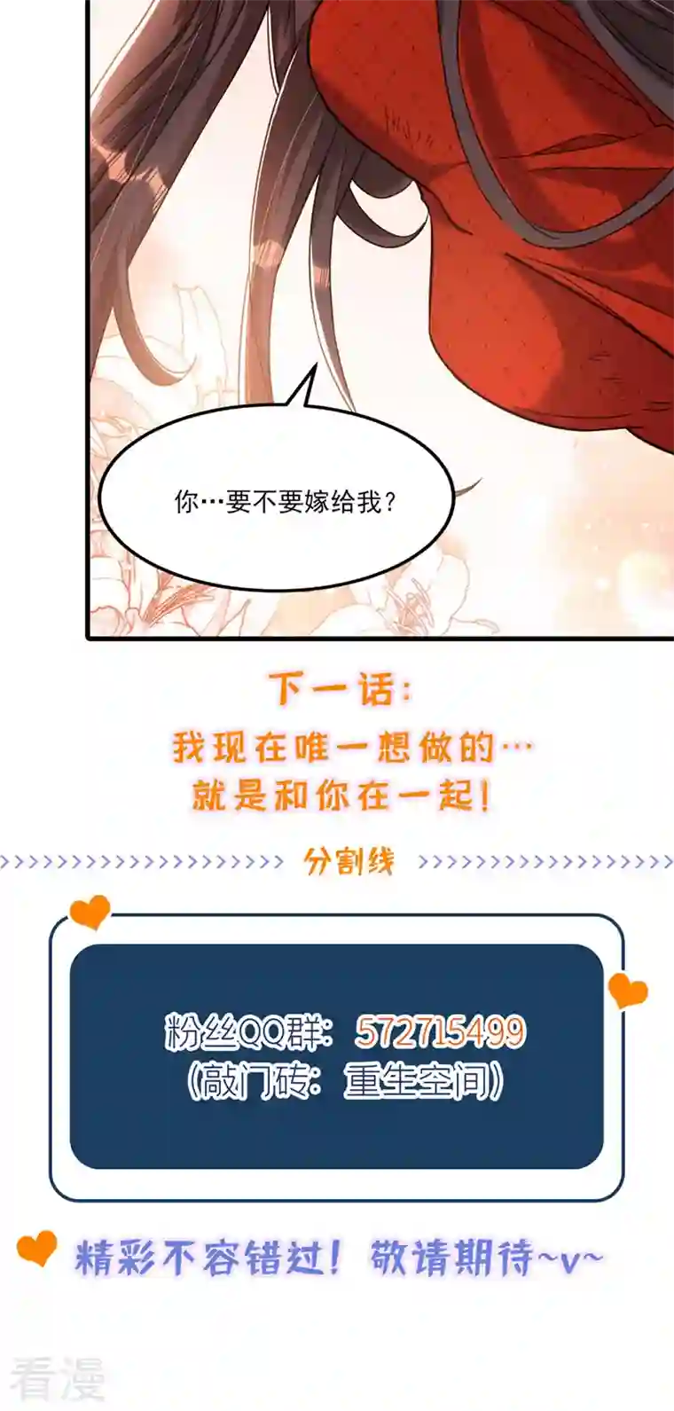 重生空间：豪门辣妻不好惹第326话 我这是…要死了吗