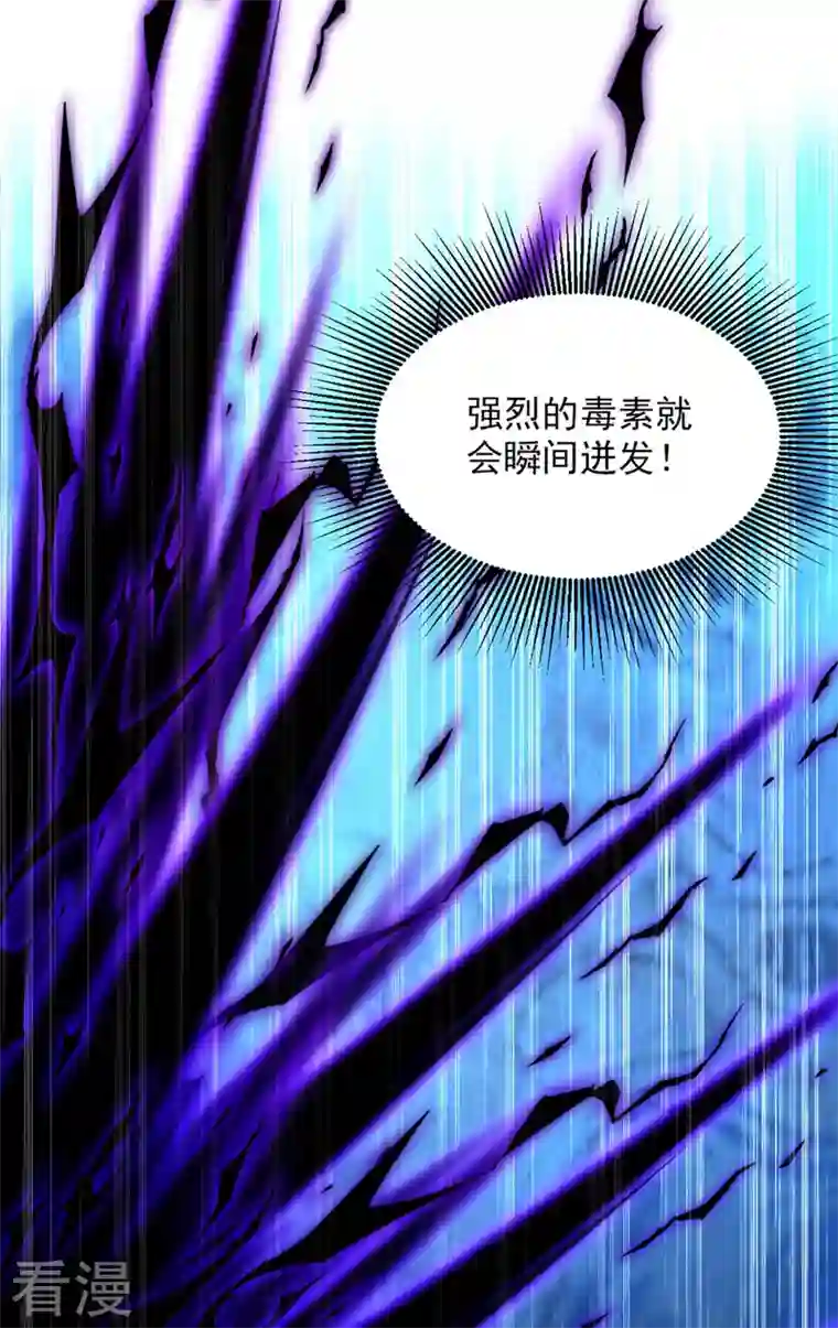 重生空间：豪门辣妻不好惹第326话 我这是…要死了吗