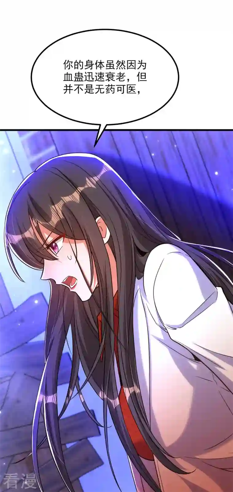 重生空间：豪门辣妻不好惹第326话 我这是…要死了吗