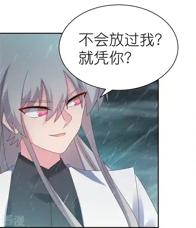 尊上第337话 生不如死