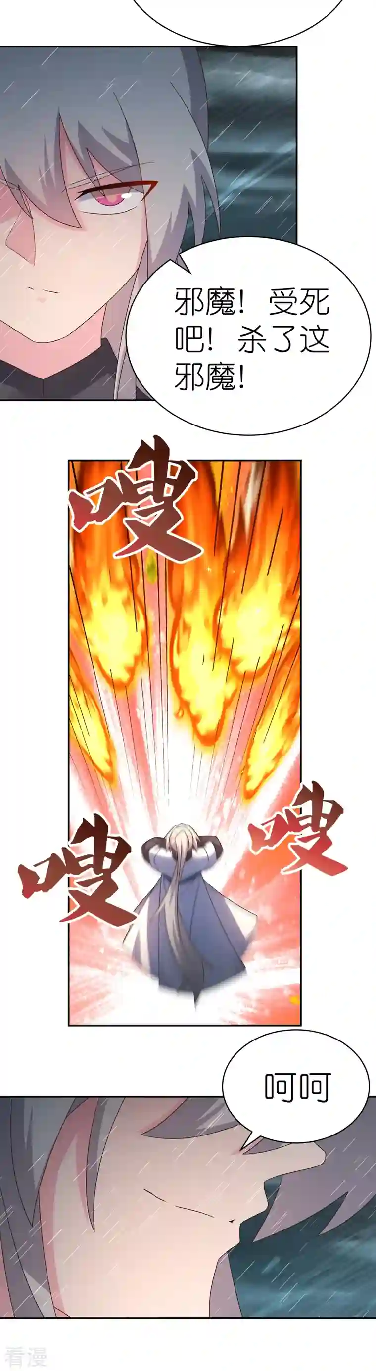 尊上第337话 生不如死