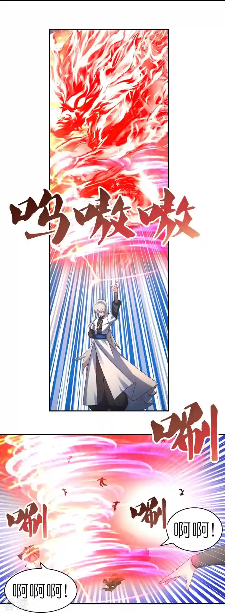 尊上第338话 腥风血雨