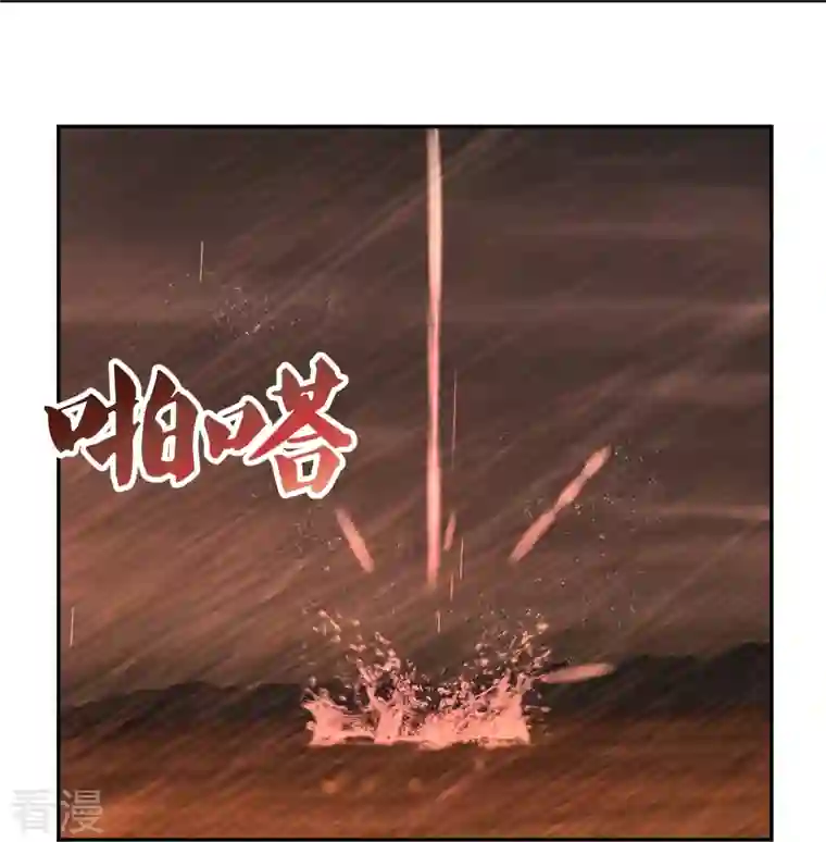 尊上第338话 腥风血雨