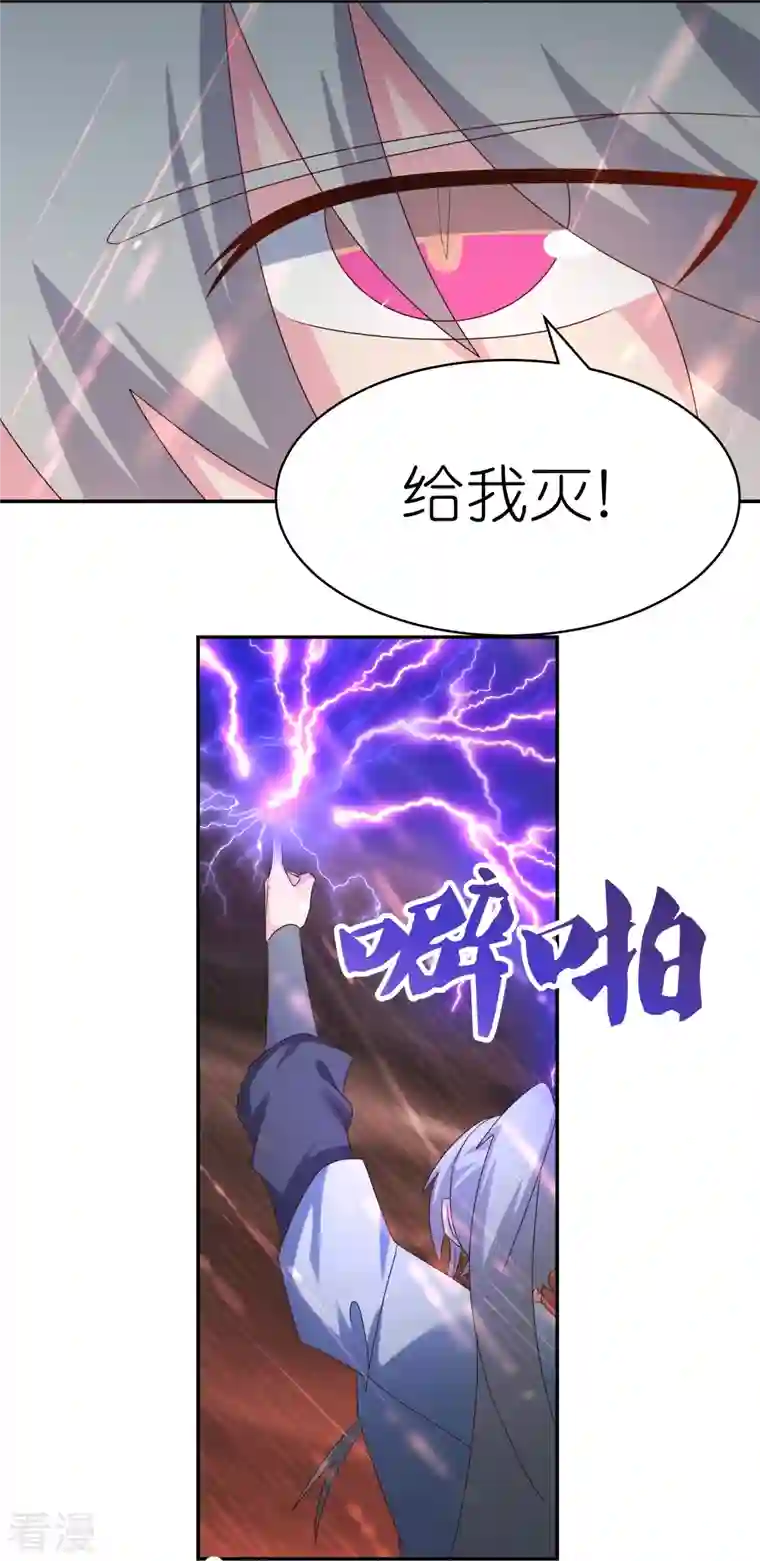 尊上第338话 腥风血雨