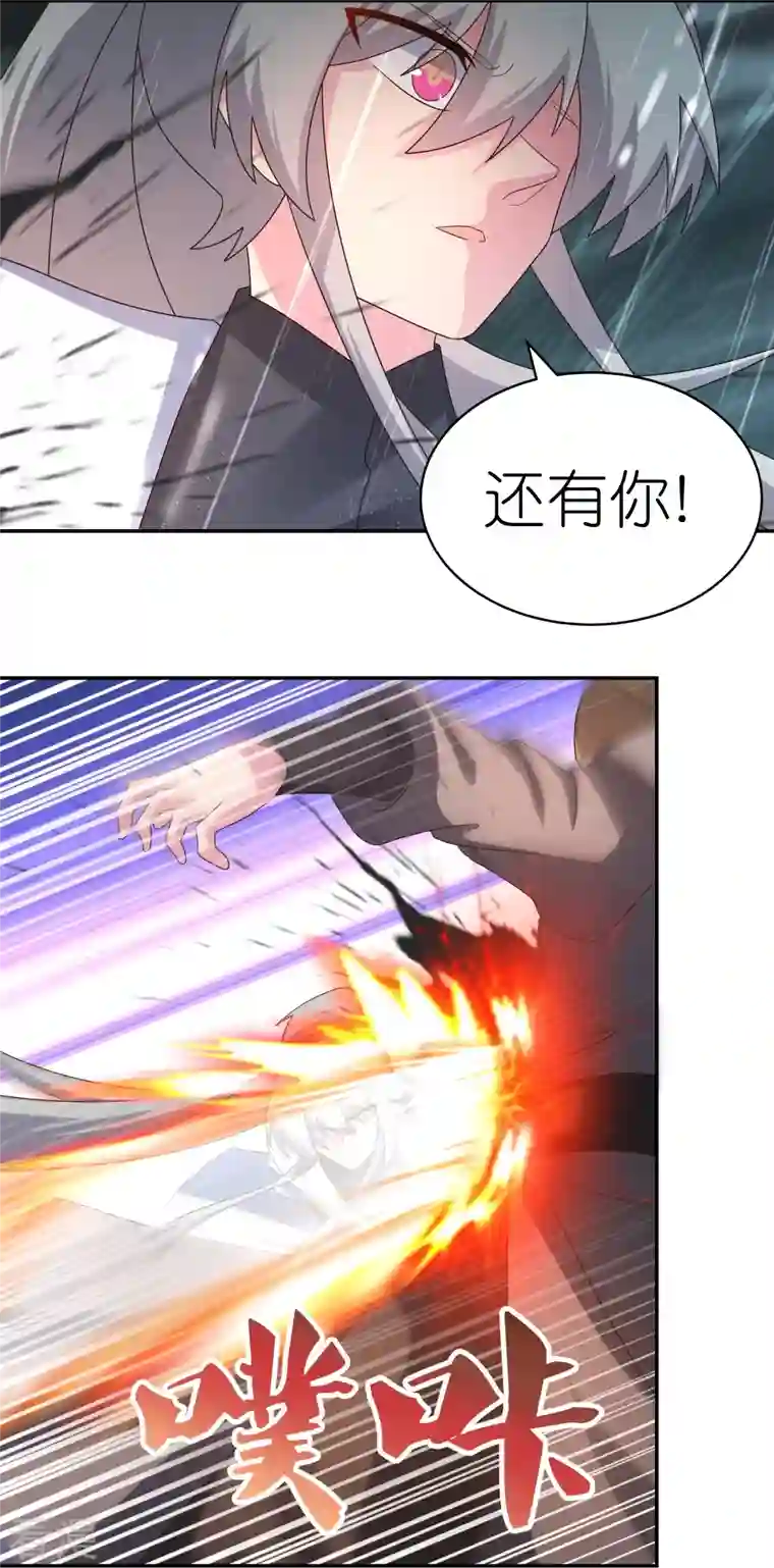 尊上第338话 腥风血雨