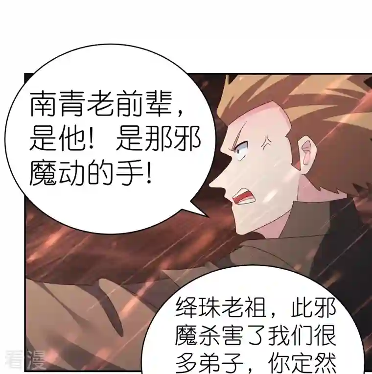 尊上第339话 曾经见过