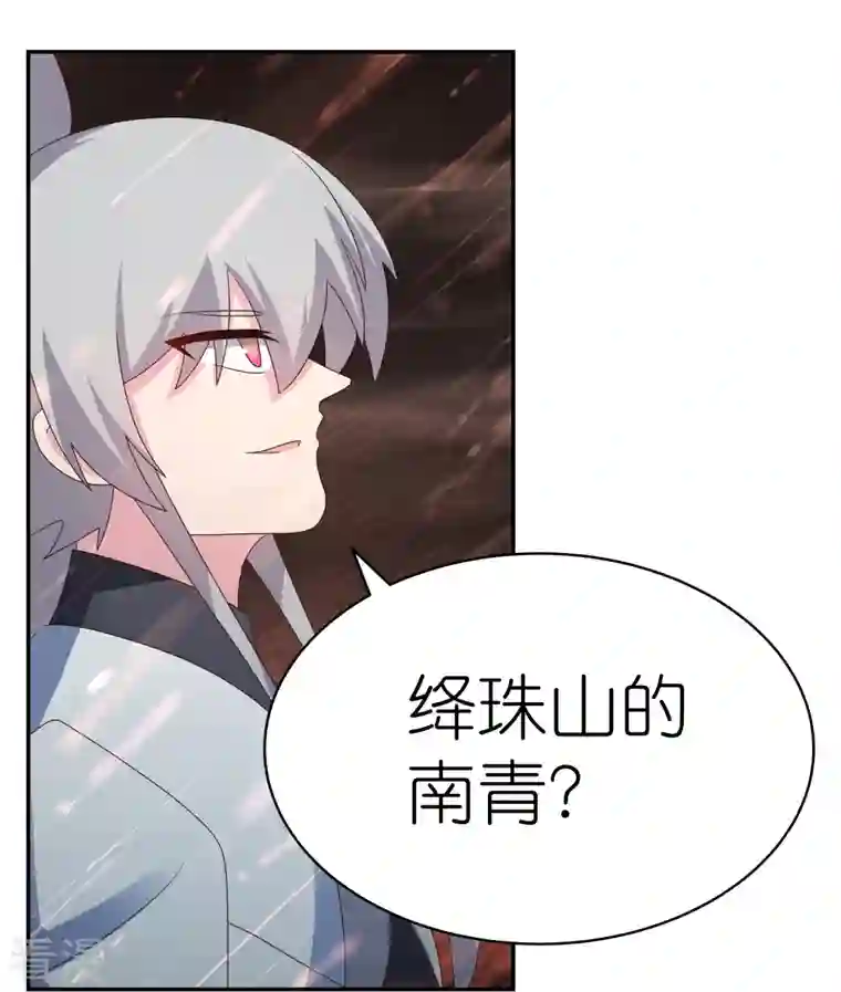 尊上第339话 曾经见过