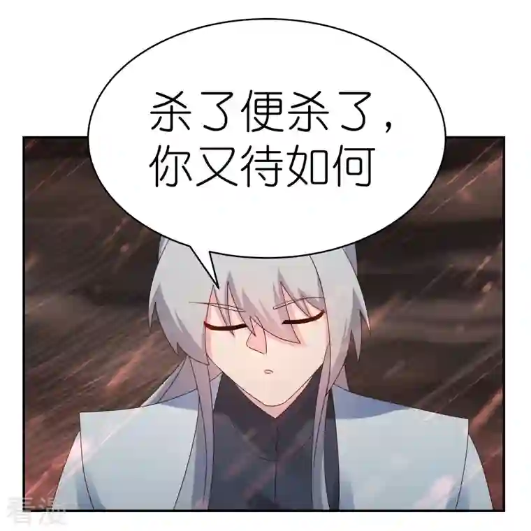 尊上第339话 曾经见过