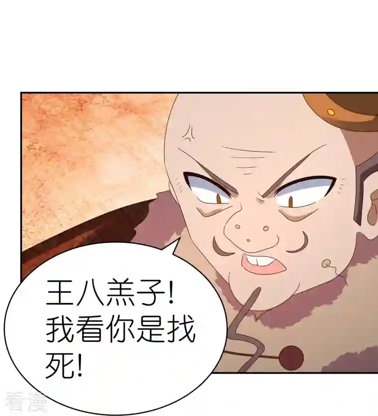 尊上第339话 曾经见过
