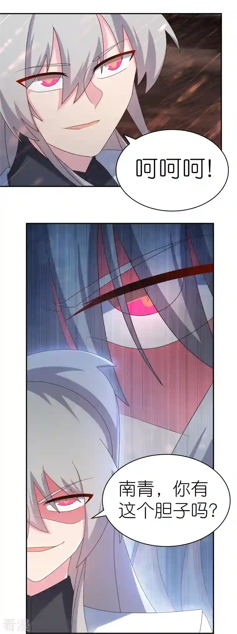 尊上第339话 曾经见过