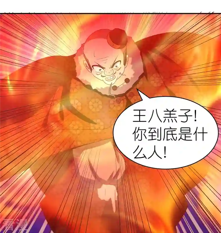 尊上第339话 曾经见过