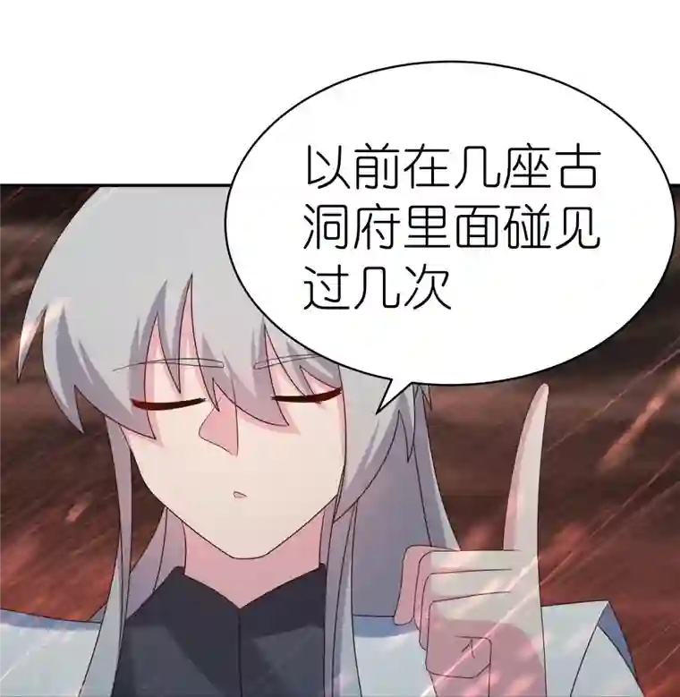 尊上第339话 曾经见过