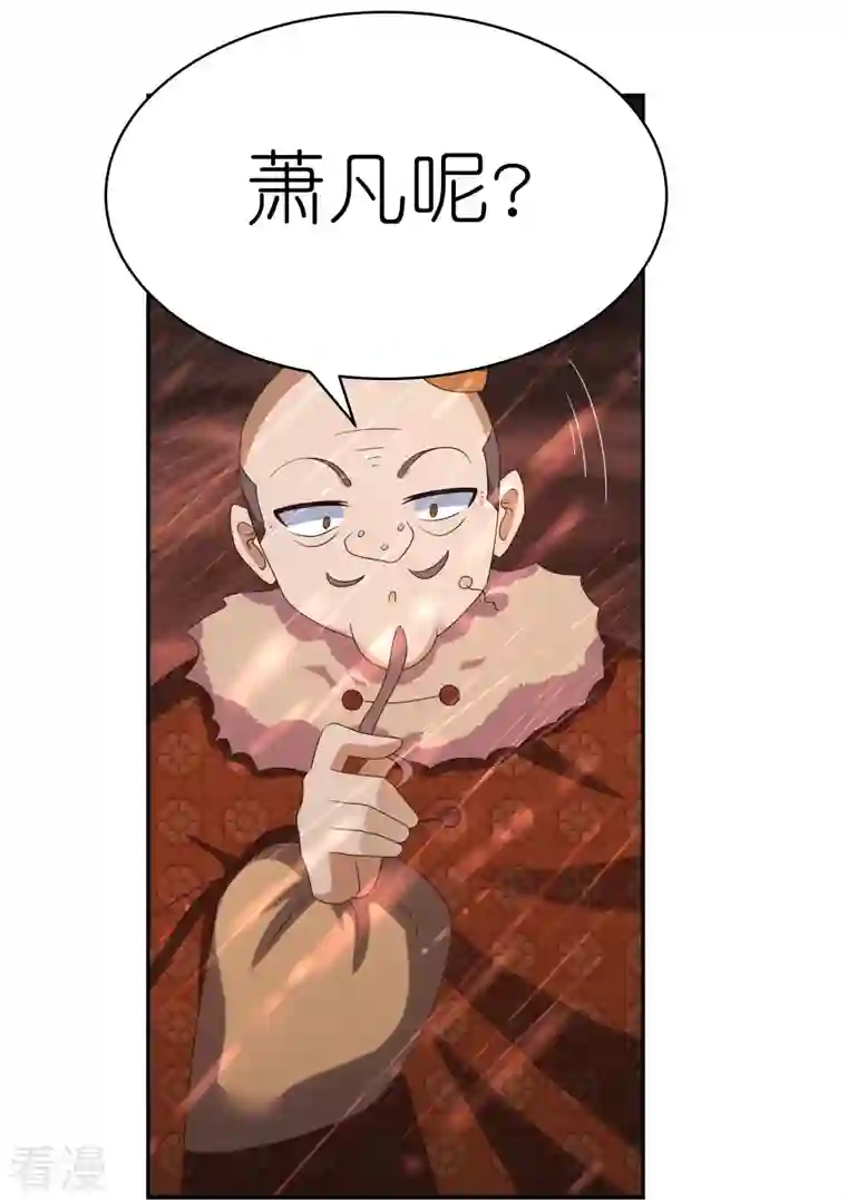 尊上第339话 曾经见过