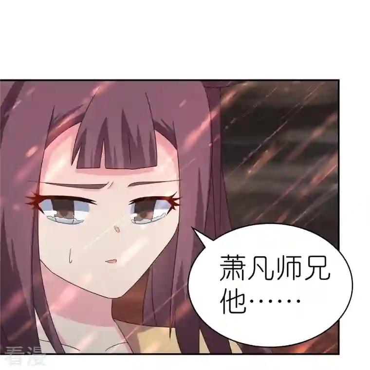 尊上第339话 曾经见过