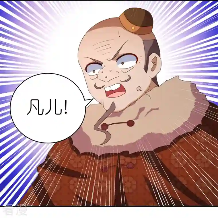 尊上第339话 曾经见过