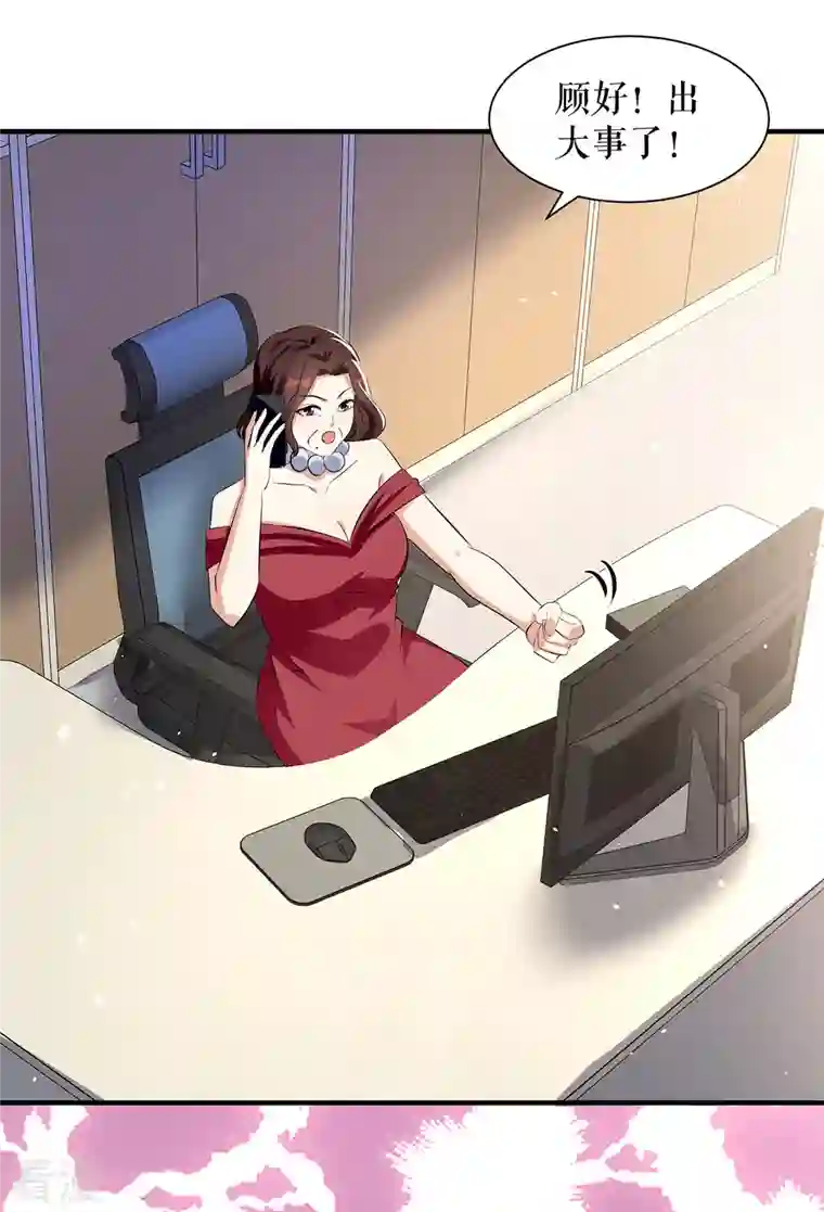 天才酷宝第216话 照片外泄