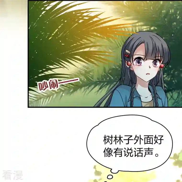 寻找前世之旅第2季第141话 前往奇琴伊察2