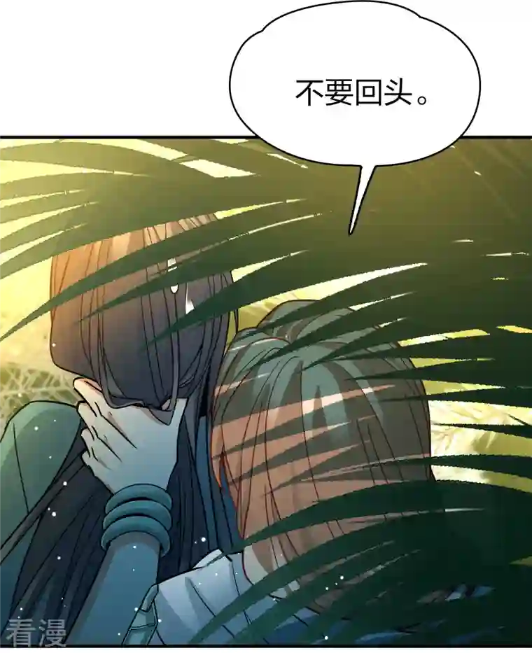 寻找前世之旅第2季第141话 前往奇琴伊察2