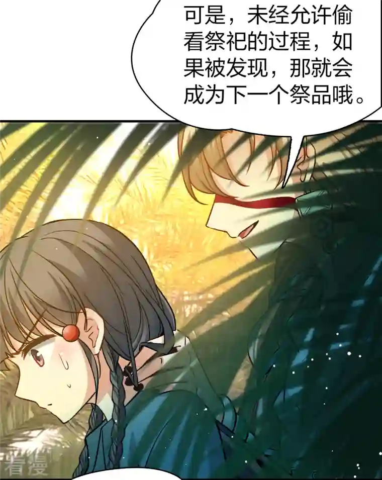 寻找前世之旅第2季第141话 前往奇琴伊察2