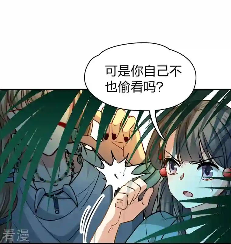 寻找前世之旅第2季第141话 前往奇琴伊察2
