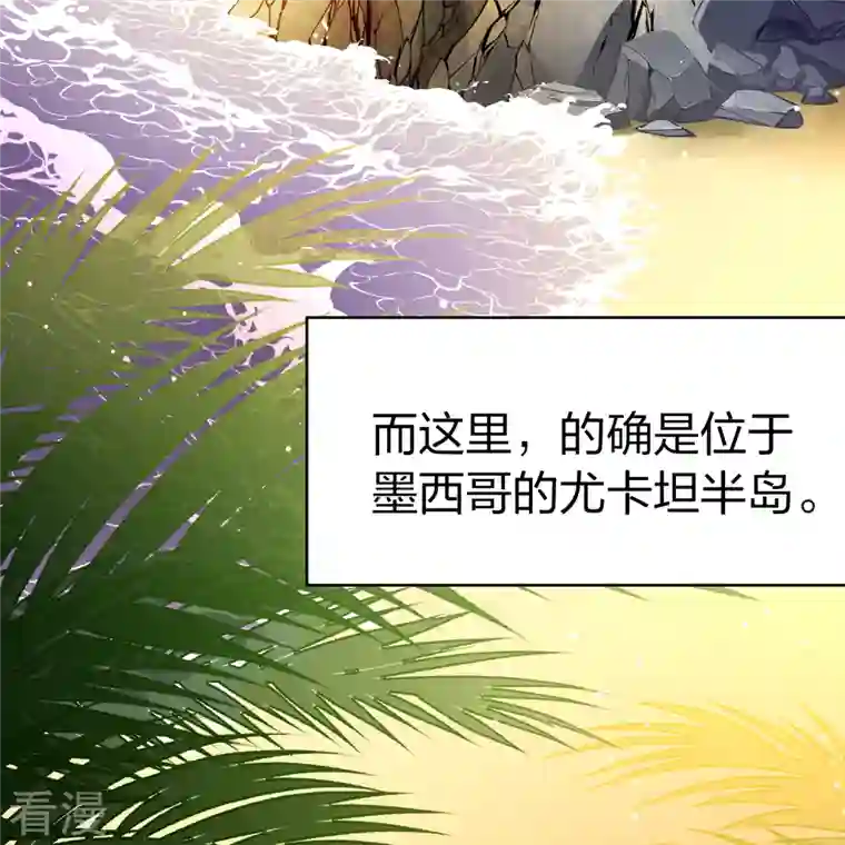 寻找前世之旅第2季第141话 前往奇琴伊察2