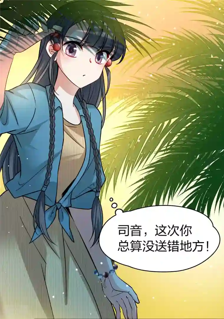 寻找前世之旅第2季第141话 前往奇琴伊察2