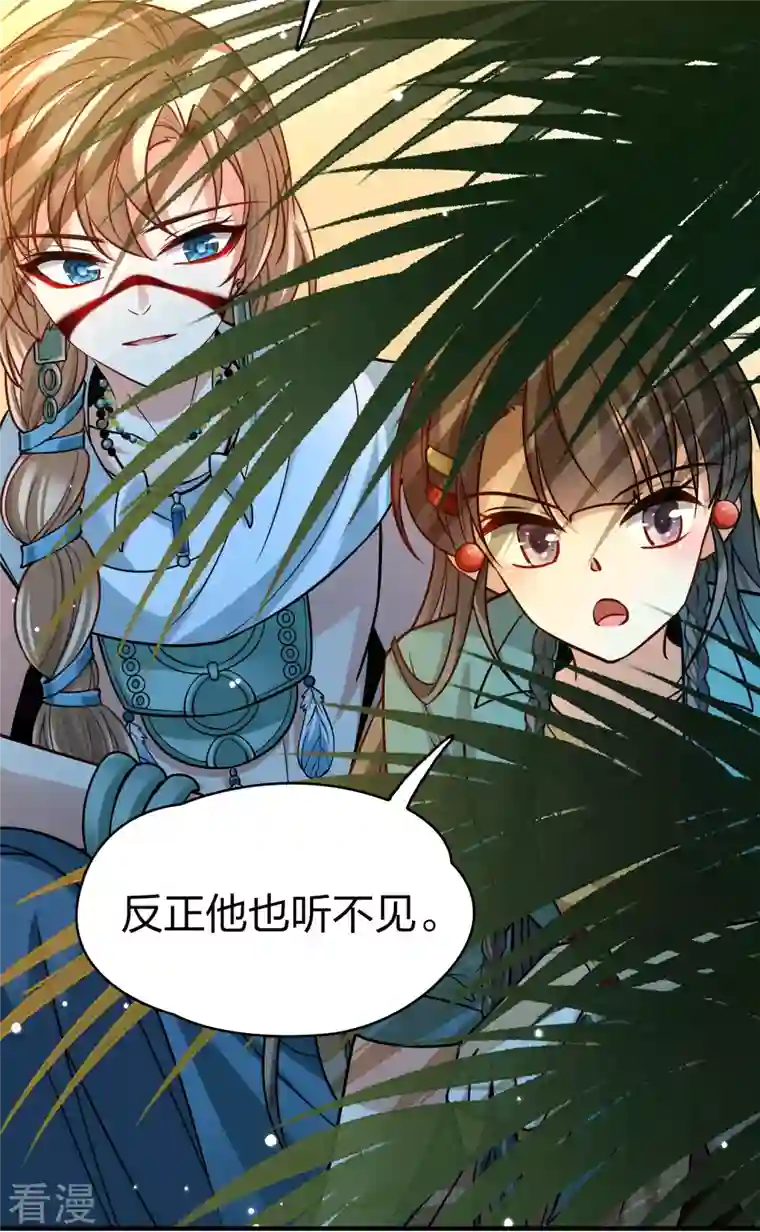 寻找前世之旅第2季第142话 成为祭品1