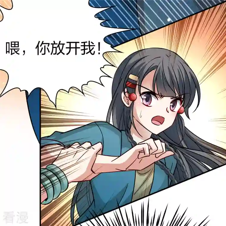 寻找前世之旅第2季第142话 成为祭品1