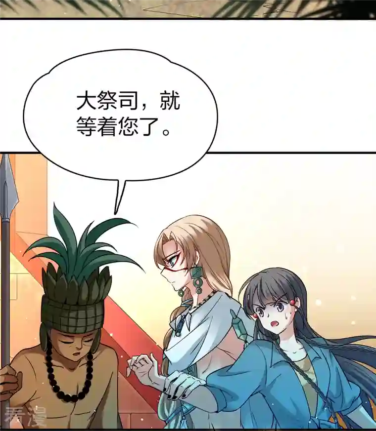 寻找前世之旅第2季第142话 成为祭品1