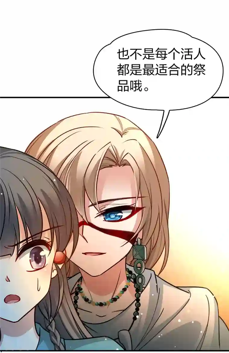 寻找前世之旅第2季第142话 成为祭品1