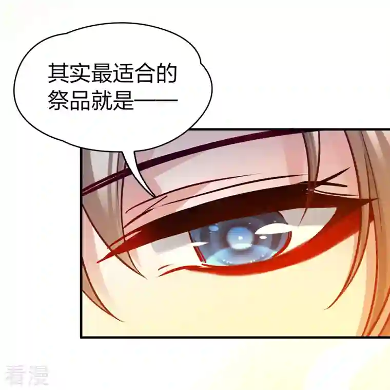 寻找前世之旅第2季第142话 成为祭品1