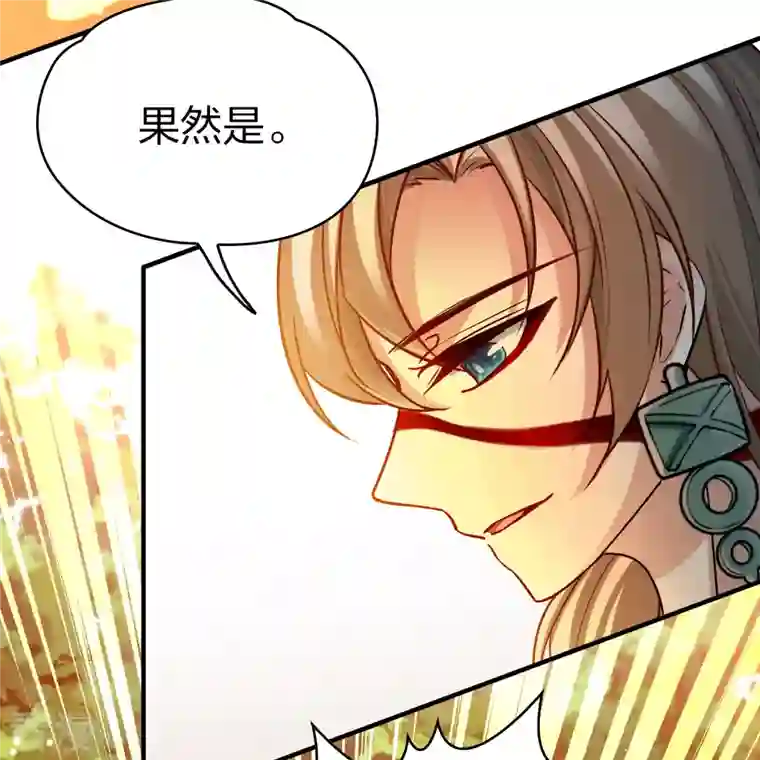 寻找前世之旅第2季第142话 成为祭品1