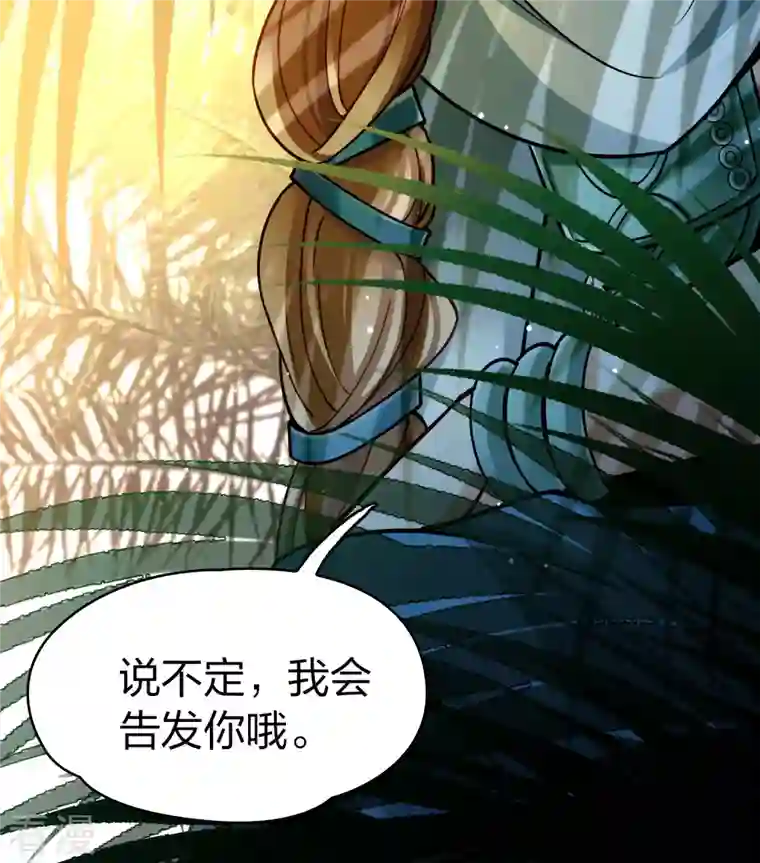 寻找前世之旅第2季第142话 成为祭品1