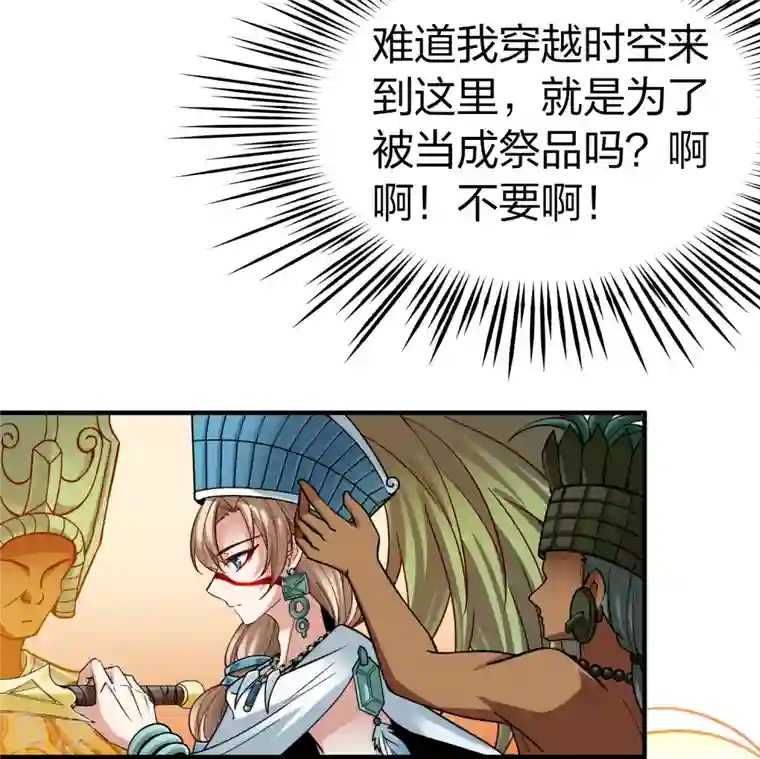 寻找前世之旅第2季第142话 成为祭品1