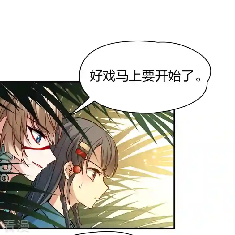 寻找前世之旅第2季第142话 成为祭品1