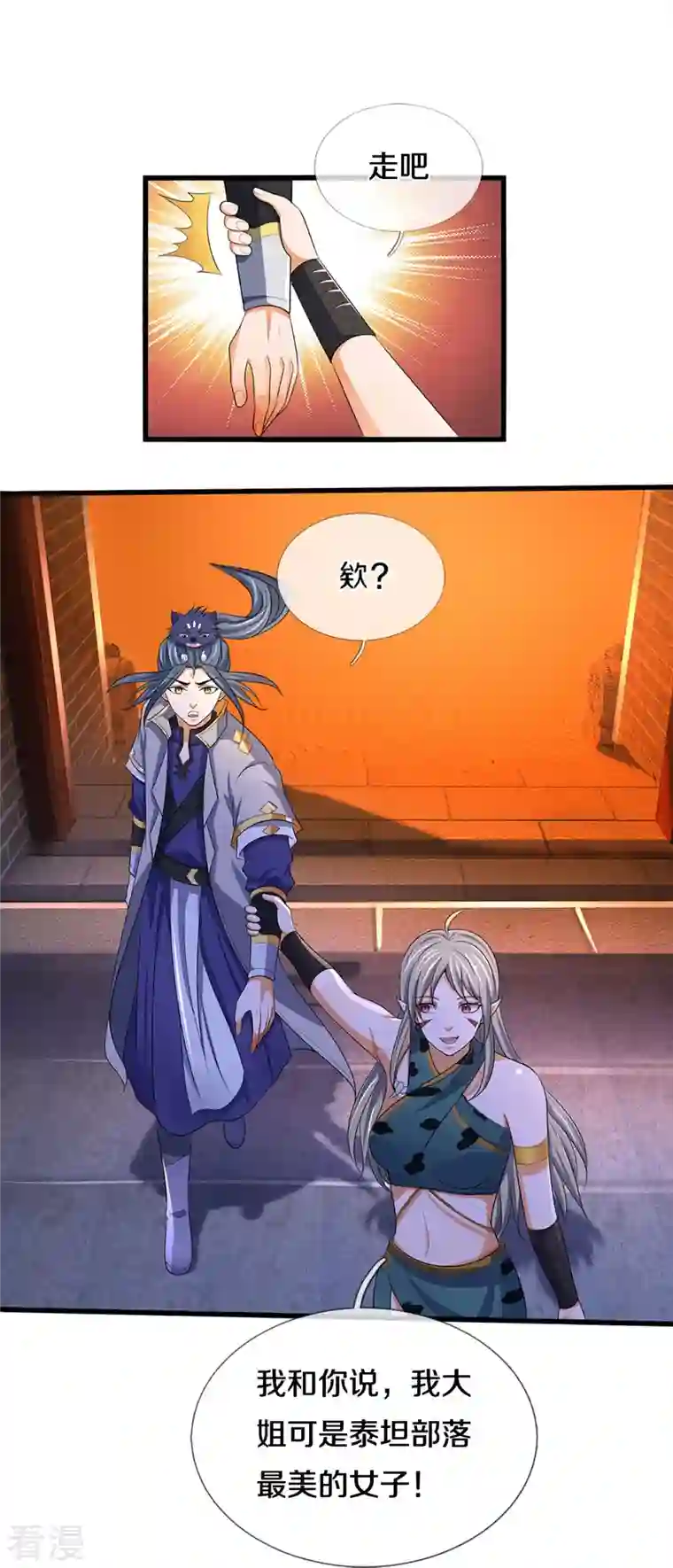 神武天尊第458话 身重剧毒，命不久矣