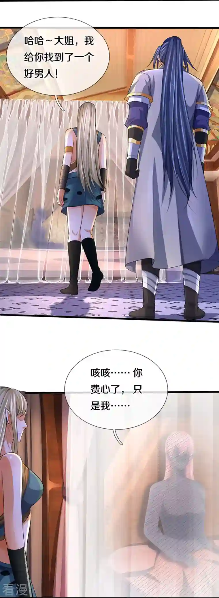 神武天尊第458话 身重剧毒，命不久矣