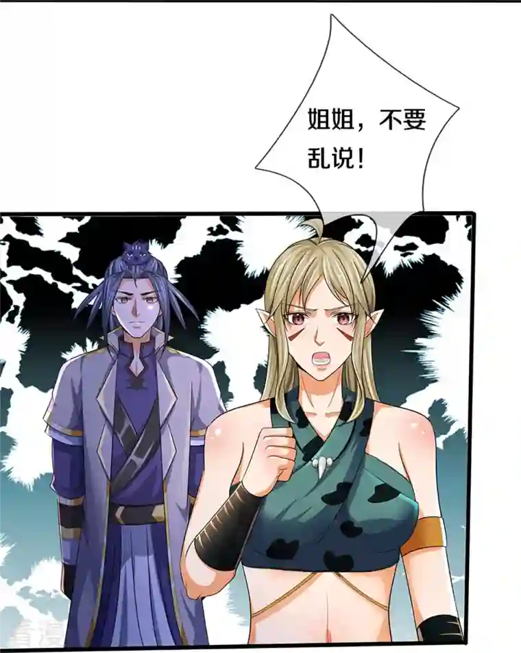 神武天尊第458话 身重剧毒，命不久矣