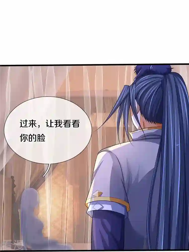 神武天尊第458话 身重剧毒，命不久矣