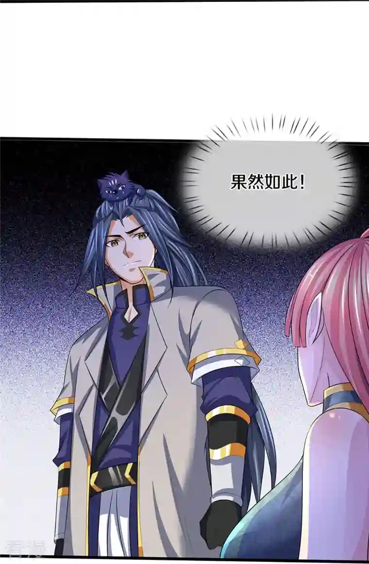 神武天尊第458话 身重剧毒，命不久矣