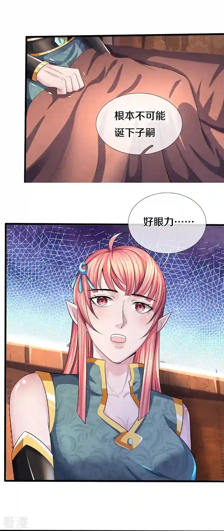 神武天尊第458话 身重剧毒，命不久矣