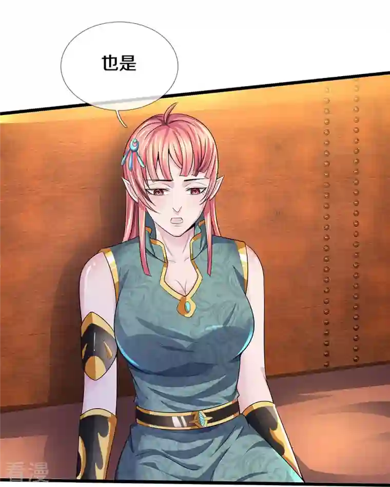 神武天尊第458话 身重剧毒，命不久矣