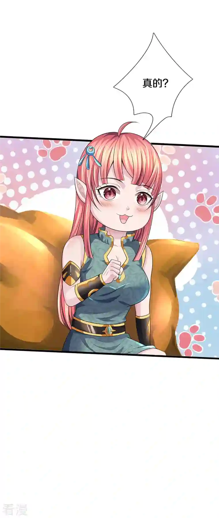 神武天尊第458话 身重剧毒，命不久矣