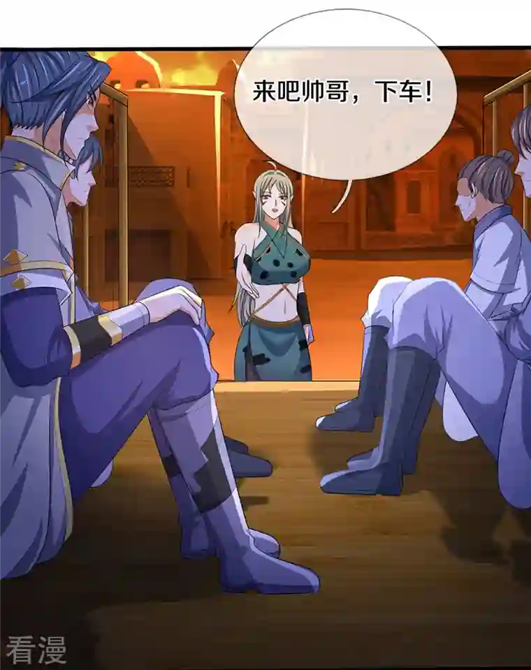 神武天尊第458话 身重剧毒，命不久矣